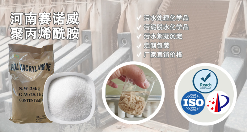 聚丙烯酰胺污泥脫水效果及在帶式壓濾機、板框壓濾機、疊螺壓濾機和離心壓濾機中的選型和作用